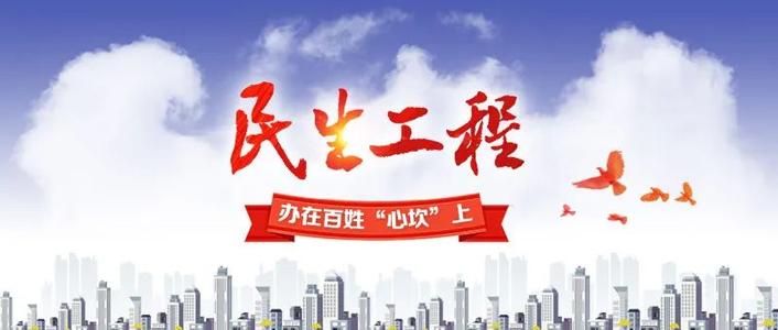 芜湖市2020年民生工程投入89.5亿元