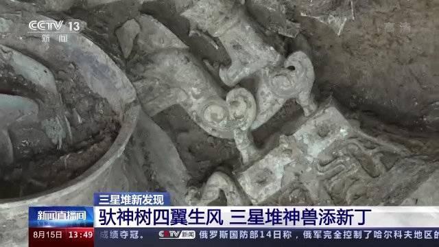 三星堆新发现一件“四翼小神兽” 为首件带翅膀神兽