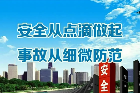 合肥常态化排查整治风险隐患 切实保障人民群众生命财产安全