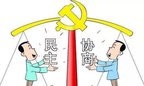 用好议事协商“金钥匙” 畅通服务群众“连心桥”