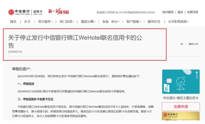 近期，多家商业银行宣布调整部分产品——联名信用卡为啥“瘦身”了？